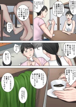 Page 19 of Tsubakigaoka Danchi no Kanrinin Dainibu