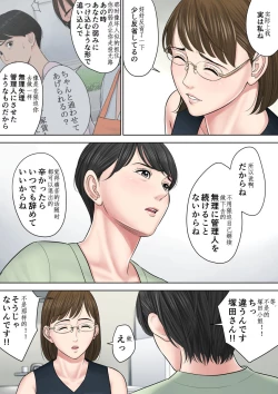 Page 28 of Tsubakigaoka Danchi no Kanrinin Dainibu