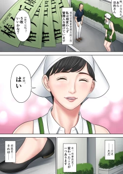 Page 89 of Tsubakigaoka Danchi no Kanrinin Dainibu