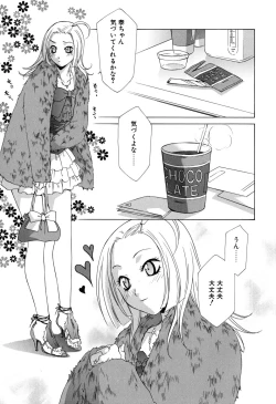 Page 100 of Gyutte Shite