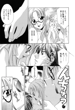 Page 12 of Gyutte Shite