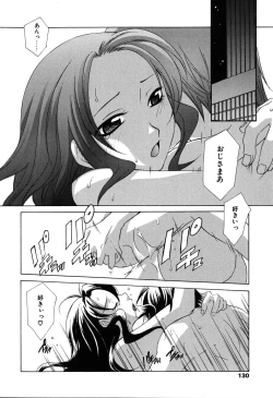 Page 131 of Gyutte Shite