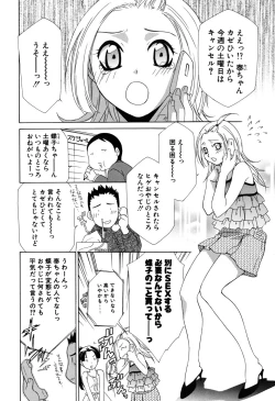 Page 135 of Gyutte Shite