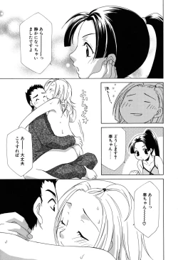 Page 144 of Gyutte Shite