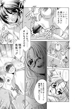 Page 14 of Gyutte Shite