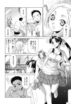 Page 155 of Gyutte Shite