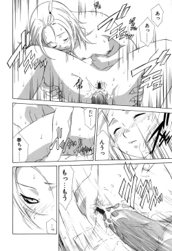 Page 163 of Gyutte Shite