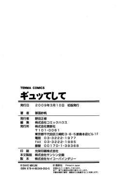 Page 169 of Gyutte Shite