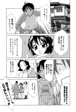 Page 22 of Gyutte Shite
