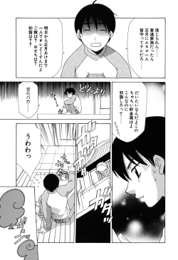 Page 24 of Gyutte Shite