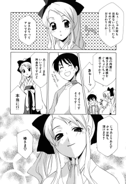 Page 29 of Gyutte Shite