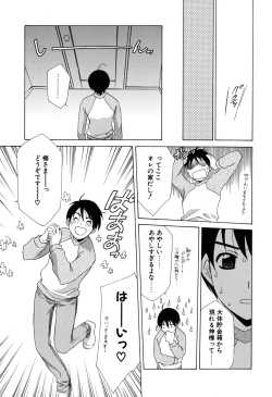 Page 30 of Gyutte Shite