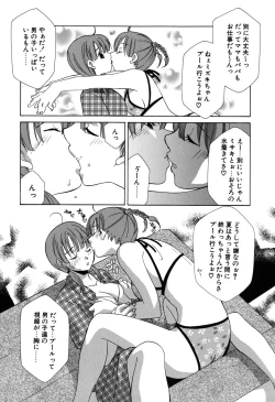 Page 43 of Gyutte Shite