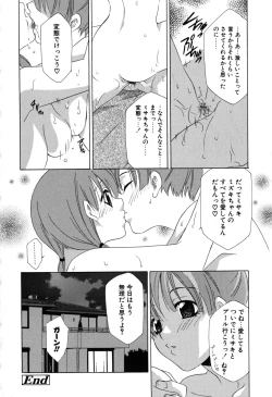 Page 53 of Gyutte Shite