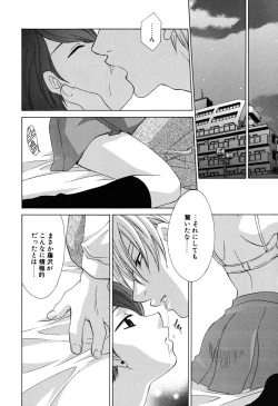 Page 57 of Gyutte Shite