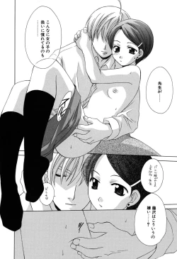 Page 59 of Gyutte Shite