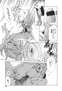 Page 98 of Gyutte Shite