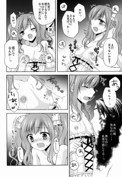 Page 20 of Shounen Josou Choukyou