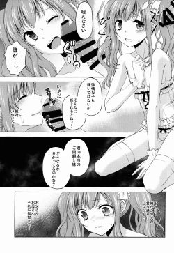 Page 21 of Shounen Josou Choukyou