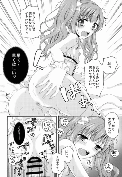 Page 28 of Shounen Josou Choukyou