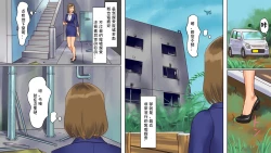 Page 4 of Inran Maso Josoukochan no Mousou SM Nikki