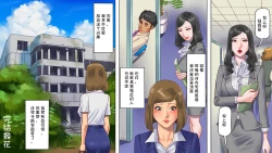 Page 53 of Inran Maso Josoukochan no Mousou SM Nikki