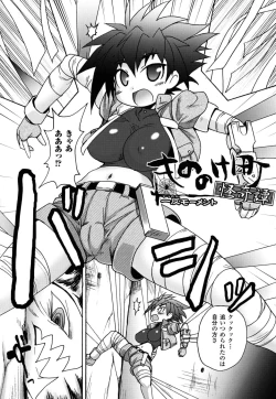 Page 127 of Mononoketyou-Kaikitan