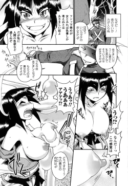 Page 26 of Mononoketyou-Kaikitan