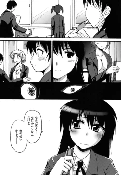 Page 6 of Mononoketyou-Kaikitan
