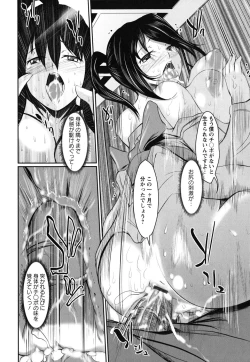 Page 102 of Kanojo no Nakigoe