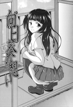 Page 109 of Kanojo no Nakigoe