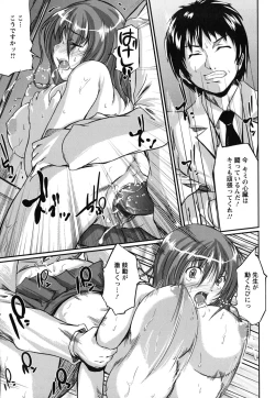 Page 161 of Kanojo no Nakigoe