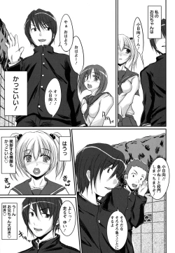 Page 169 of Kanojo no Nakigoe