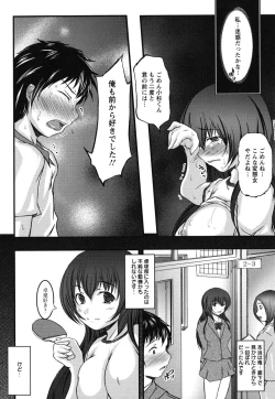 Page 58 of Kanojo no Nakigoe