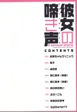 Page 6 of Kanojo no Nakigoe