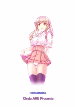 Page 28 of HAME DORI