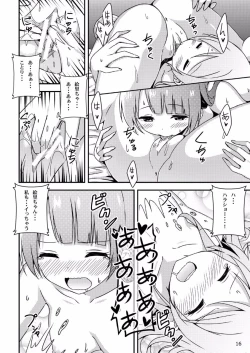 Page 15 of Endless Love