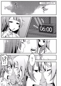 Page 2 of Endless Love