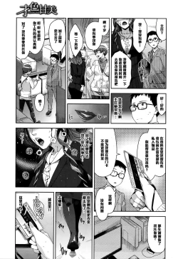 Page 3 of Saishoku Kanbi