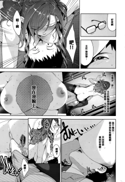 Page 9 of Saishoku Kanbi