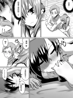 Page 4 of Gyakuten Shimai 2