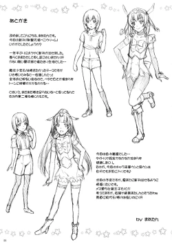 Page 20 of Shasei Tenshi Peni Cream