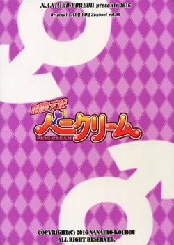 Page 22 of Shasei Tenshi Peni Cream