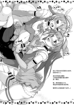 Page 3 of Shasei Tenshi Peni Cream