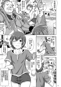 Page 4 of Shasei Tenshi Peni Cream