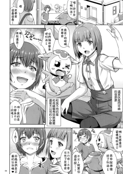 Page 5 of Shasei Tenshi Peni Cream