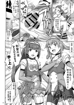 Page 7 of Shasei Tenshi Peni Cream