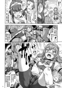 Page 9 of Shasei Tenshi Peni Cream