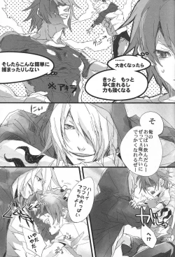 Page 24 of Konnichiwa, Koneko-chan