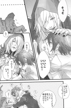 Page 27 of Konnichiwa, Koneko-chan